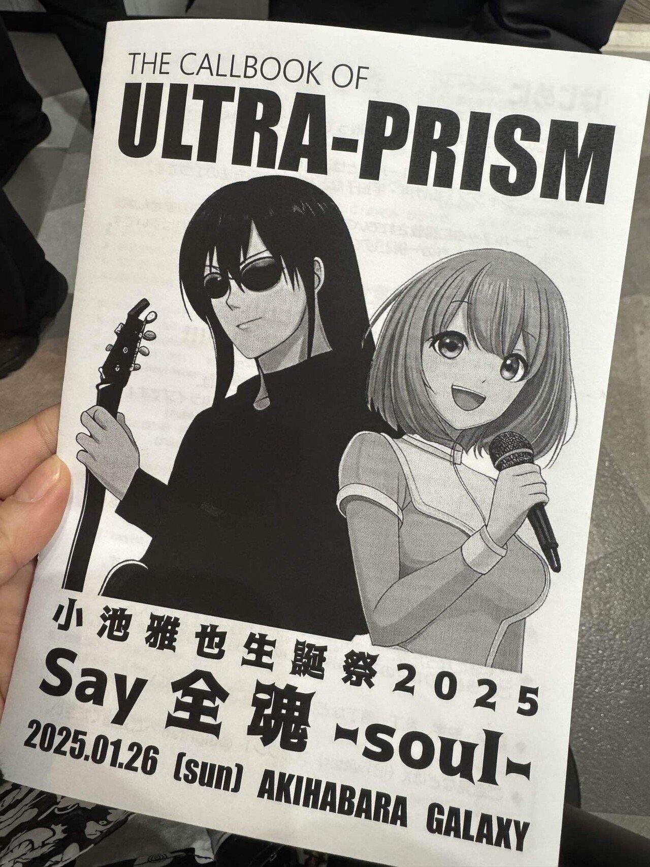 速報】小池雅也生誕祭2025「Say 全 魂-soul-」ライブレポート