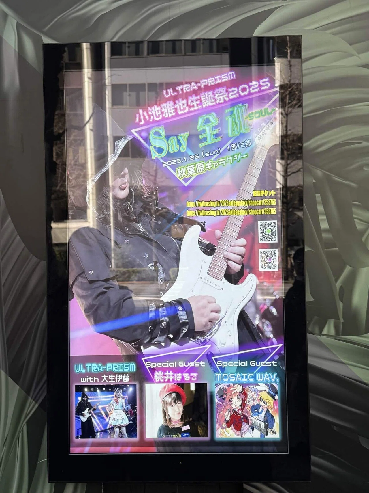 速報】小池雅也生誕祭2025「Say 全 魂-soul-」ライブレポート｜秋コレ