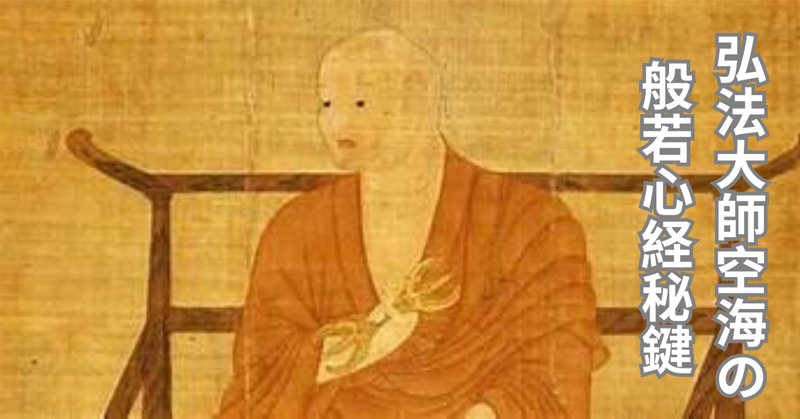 国内発送 大日如来」の人気タグ記事一覧｜note ――つくる、つながる、と コレクション