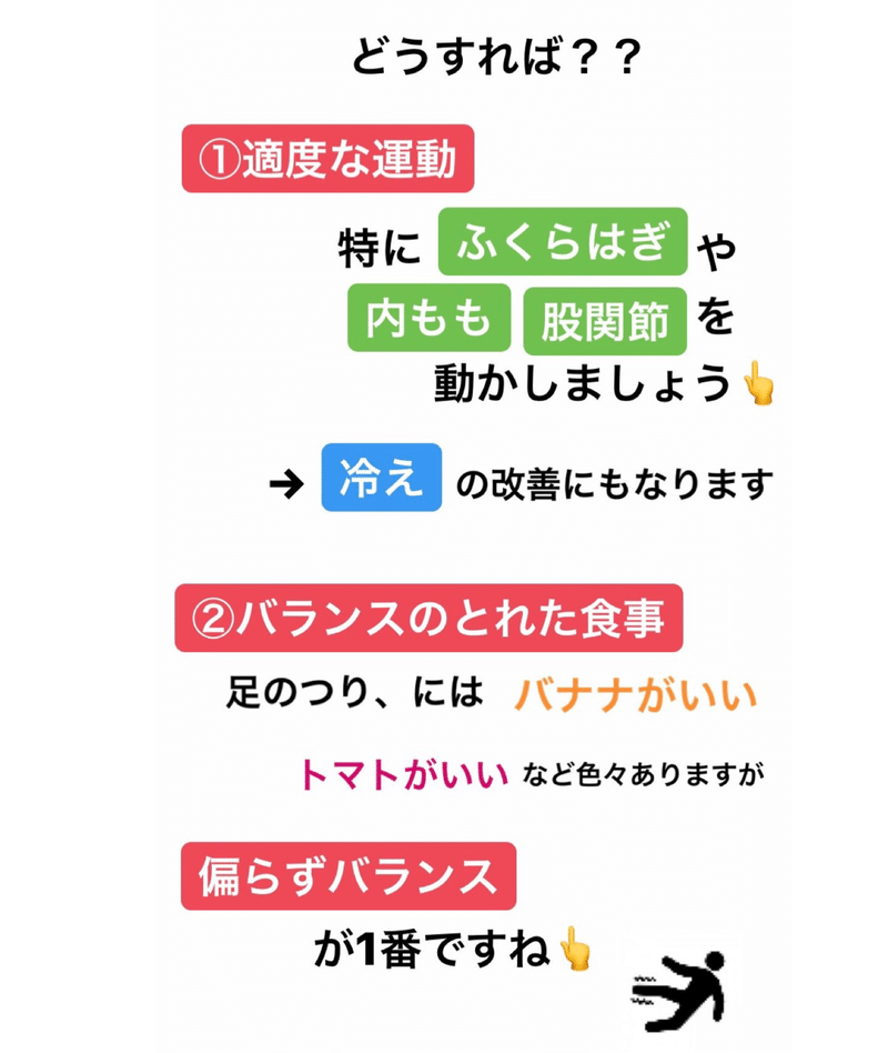 足がつる原因とは 伊藤 陵亮 Note 足がつる原因とは 伊藤 陵亮 Note