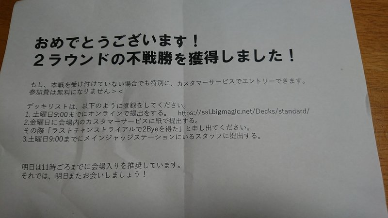 Mtg 始めて1年弱の初心者がptqで優勝した話 Munaosamusan Note