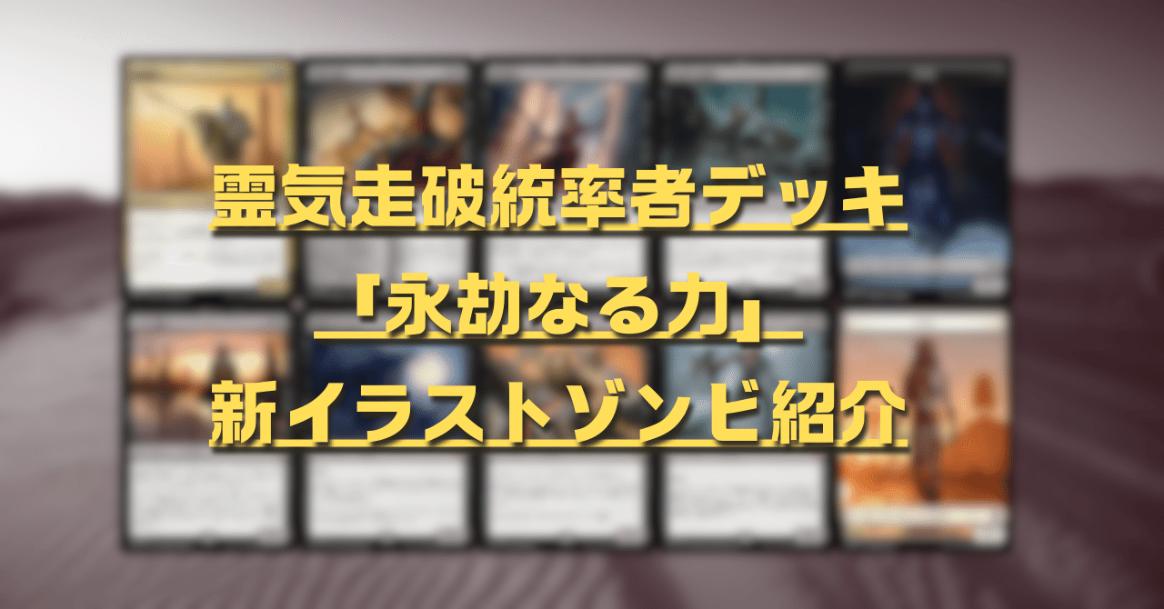 速報】あの《Rot Hulk》が日本語で再録!!霊気走破統率者デッキ 速報】あの《Rot Hulk》が日本語で再録!!霊気走破統率者デッキ