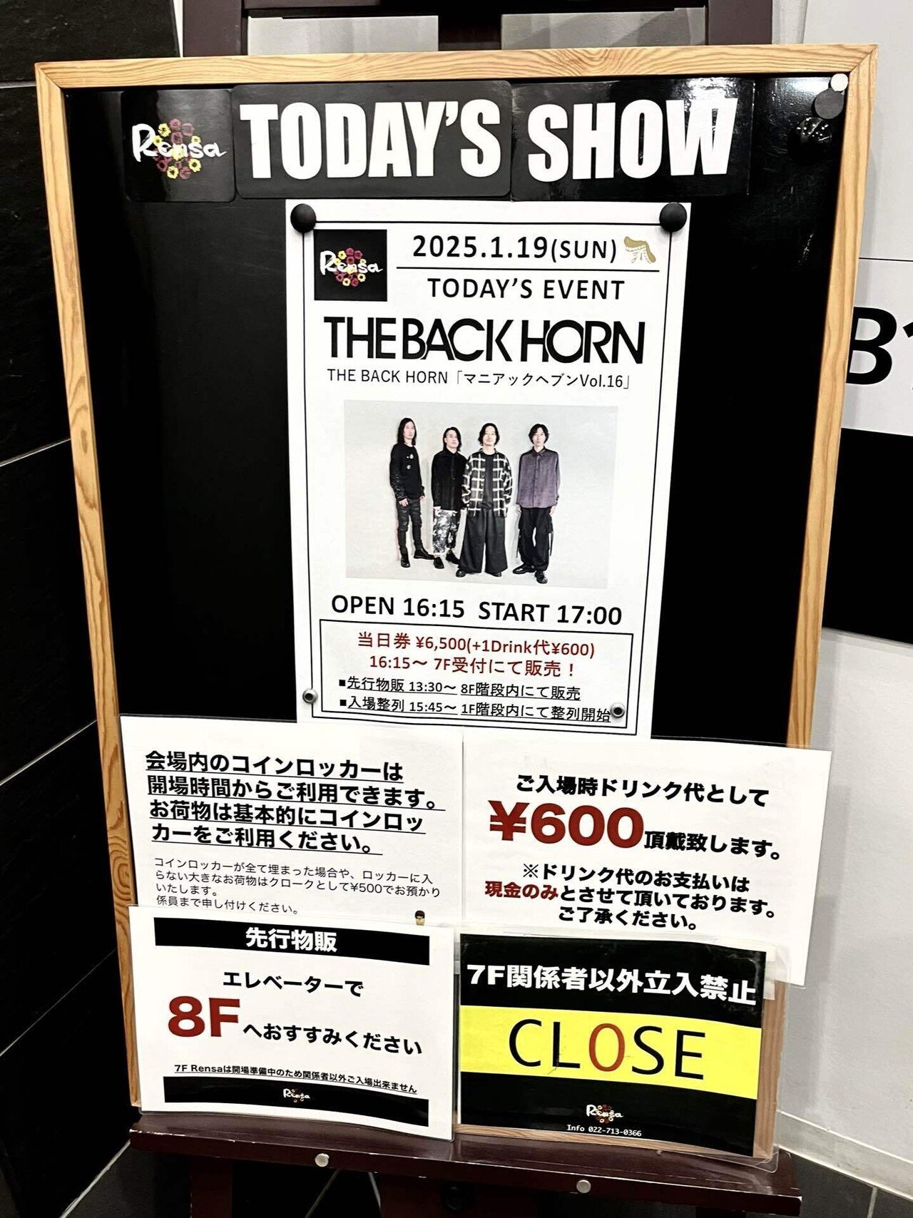 THE BACK HORN／マニアックヘブンVol.16｜深夜のコネチカール