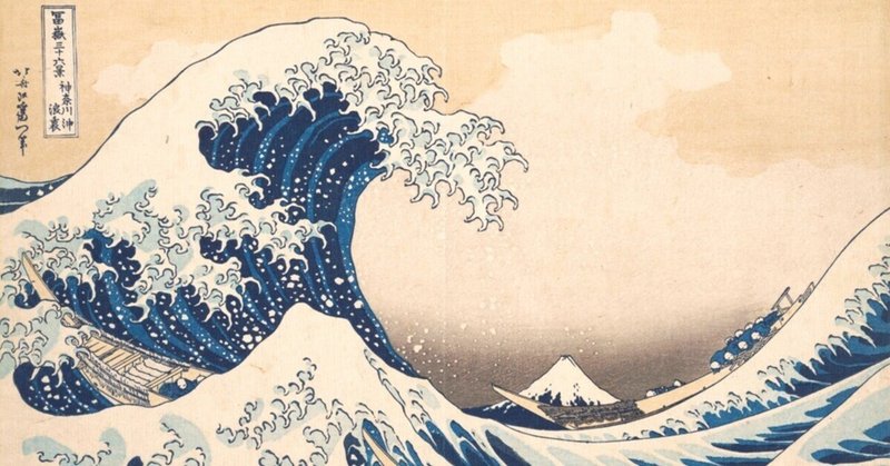 超美品】手摺木版画北斎富嶽三十六景版画46枚悠々洞出版