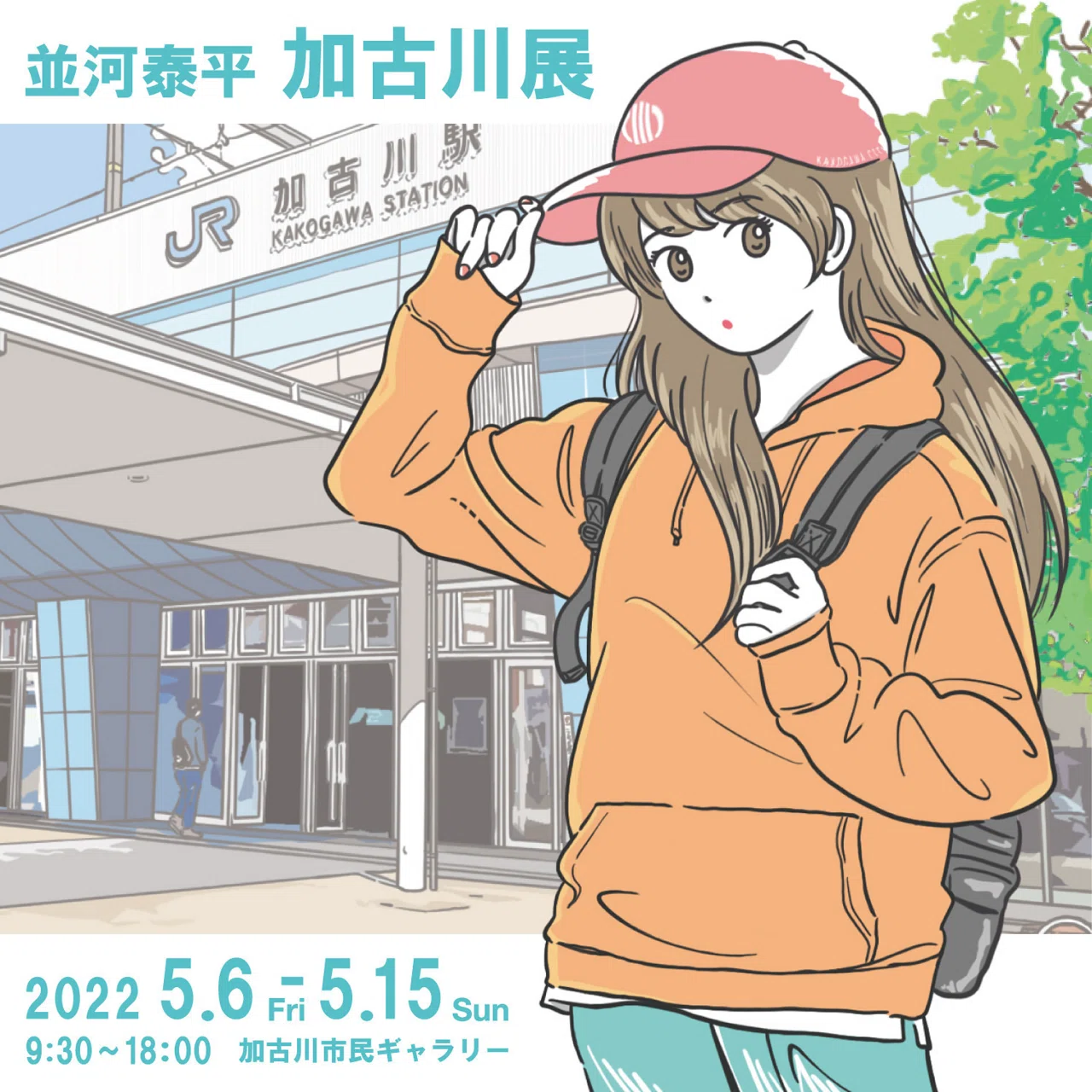 個展を開催しました。｜並河泰平
