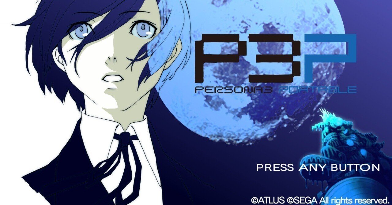 【8/5に削除します】ペルソナ3 ポータブル ペルソナ4 ザ・ゴールデン 8/5に削除します】ペルソナ3 ポータブル ペルソナ4 ザ・ゴールデン