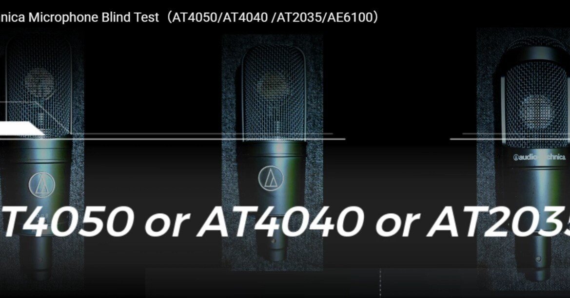 AT4050 コンデンサーマイク 状態良し ボーカル用マイクの音質比較
