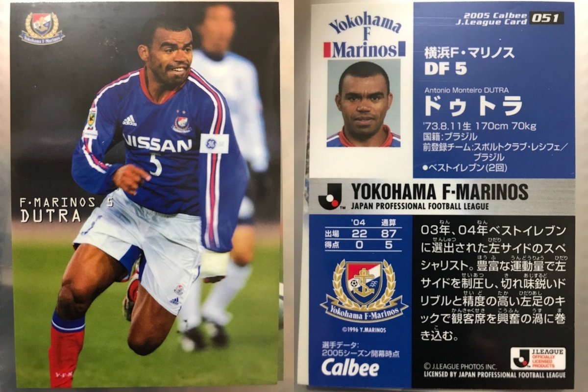 浦和レッズ2005 ベストイレブンサッカーカード