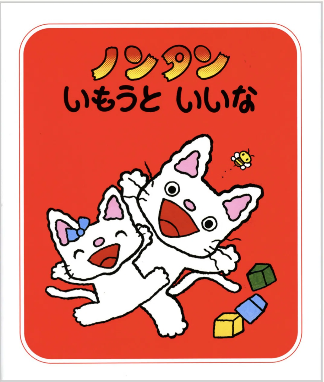 意外と深いノンタンの世界【ノンタンシリーズ徹底解説】｜つめけん