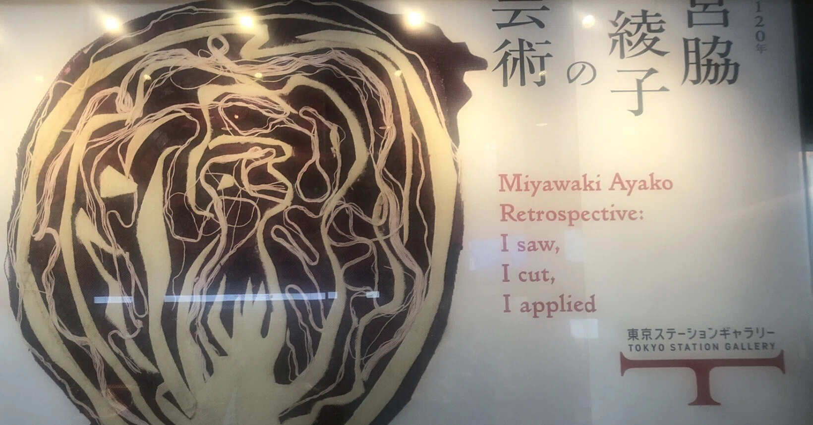 宮脇綾子の圧倒的な創造力｜紅紫
