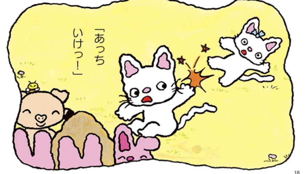 意外と深いノンタンの世界【ノンタンシリーズ徹底解説】｜つめけん
