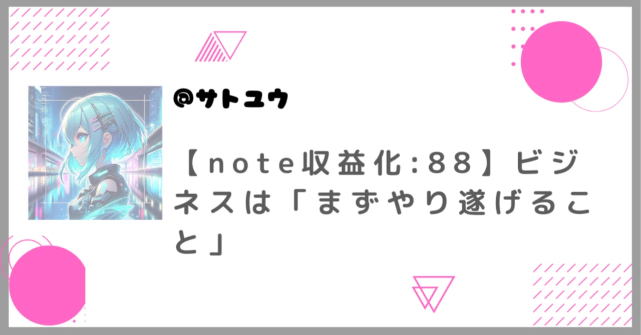 見出し画像