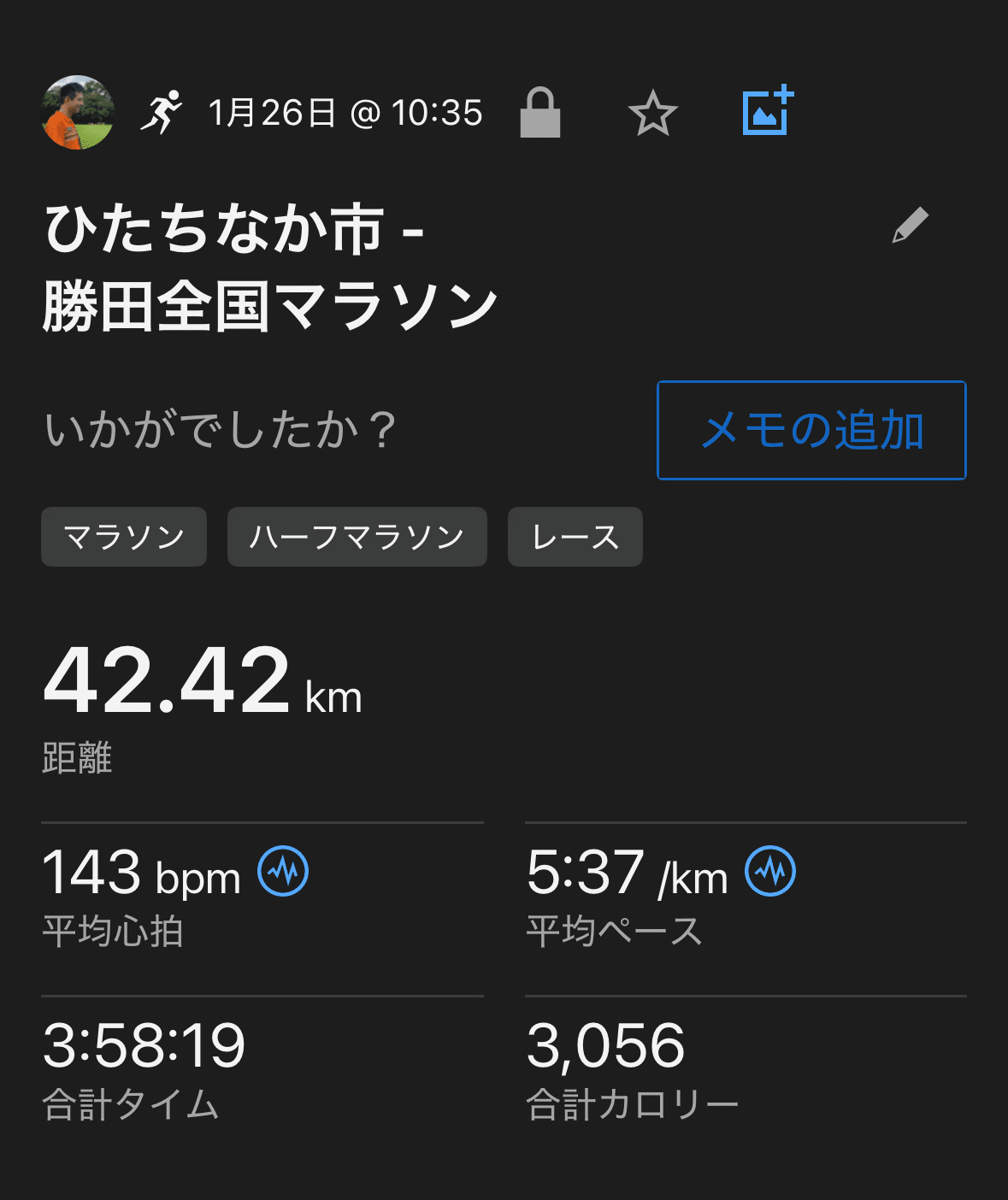 サブ4への挑戦(10)最終回 勝田全国マラソン｜たいやき