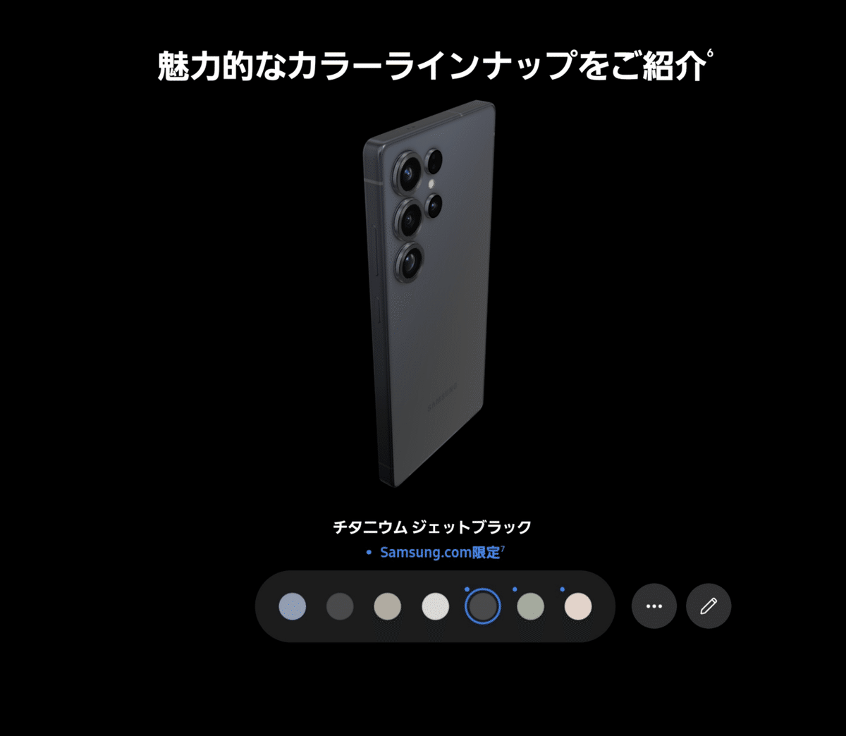 最終値下げ）Galaxy S25 ultra 1tb チタニウムジェットブラック Samsung Galaxy S25 Ultra (ギャラクシーS25ウルトラ) SIMフリー