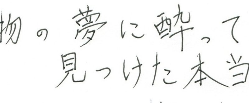 ムツゴロウさんの学習帳 の新着タグ記事一覧 Note つくる つながる とどける