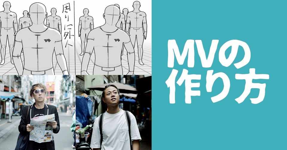 最高のコレクション かっこいい Mv 作り方 新しい壁紙明けましておめでとうございます21