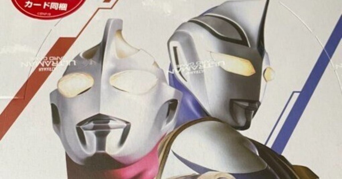 ウルトラマンカードゲームBP第2弾「吹き荒れる紅と蒼」開封しま ウルトラマンカードゲームBP第2弾「吹き荒れる紅と蒼」開封しま