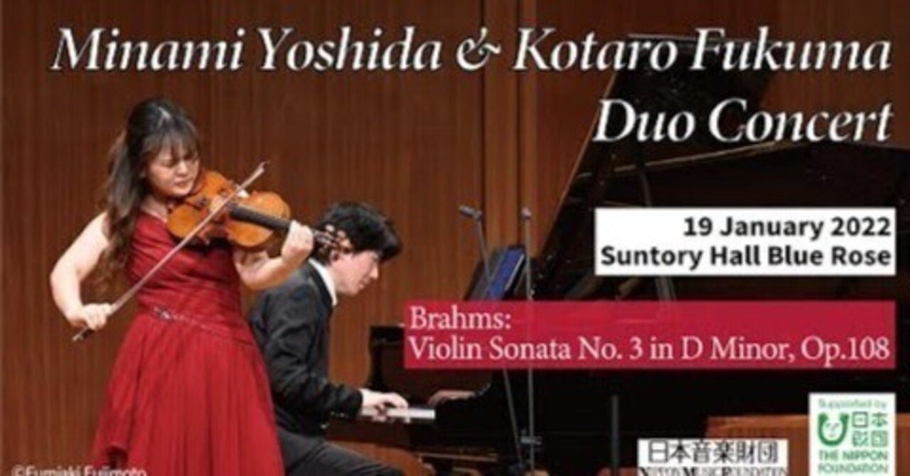 本日の一曲 vol.538 ブラームス：ヴァイオリン・ソナタ第3番