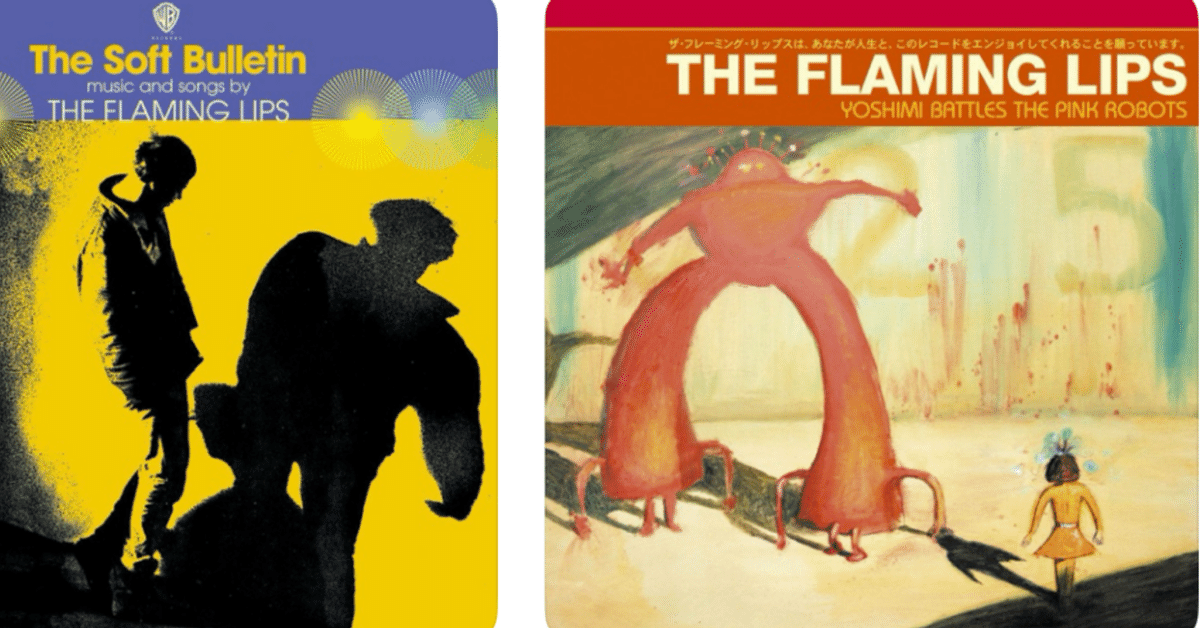 The Flaming Lips 希少公式 初期フレイミングリップス The Flaming Lips 希少公式 初期フレイミングリップス The