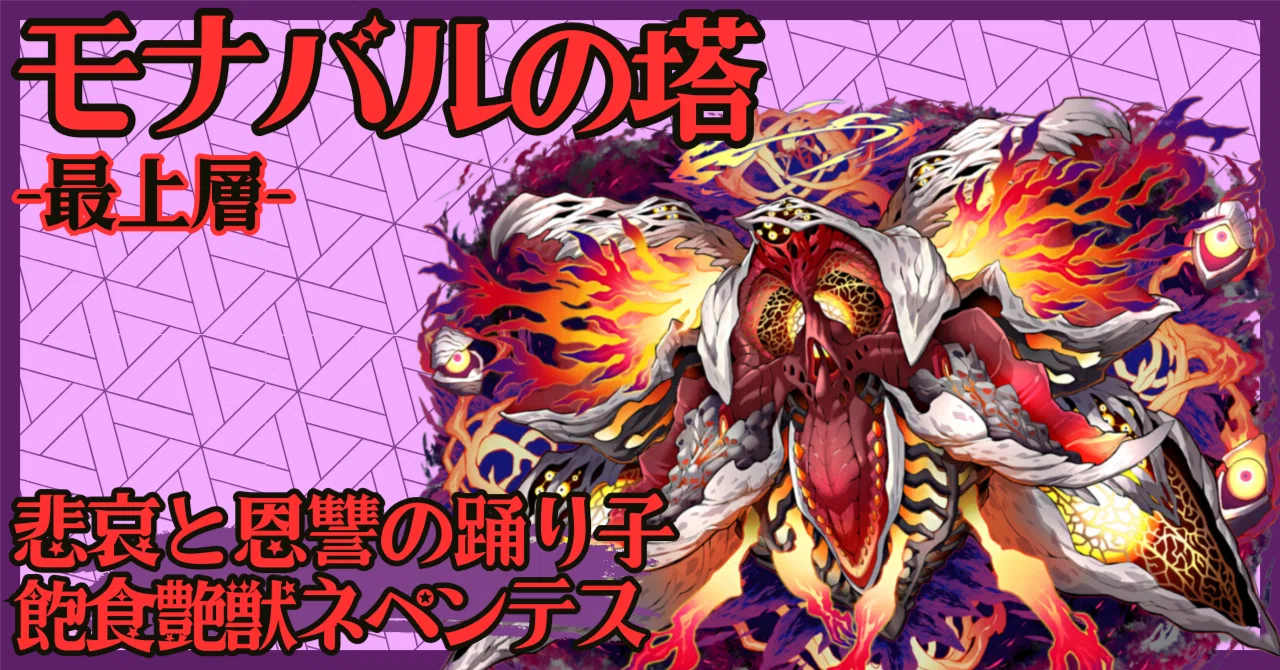 サモンズ ボード 攻略
