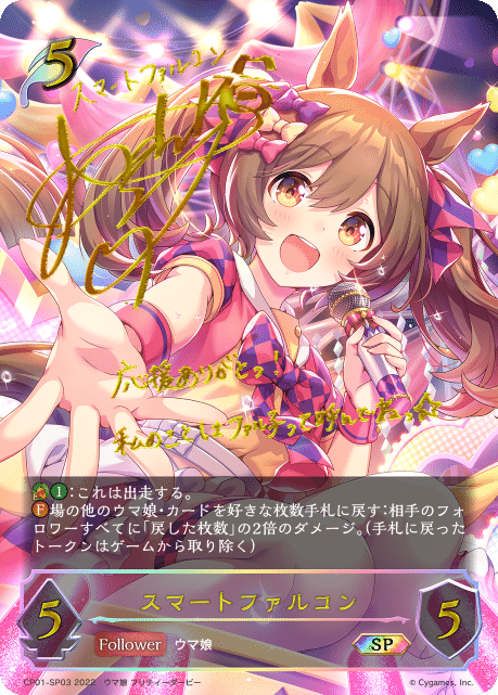 スイープファル子三女神(ループウマ)についての解説、考察|芝生 スイープファル子三女神(ループウマ)についての解説、考察|芝生
