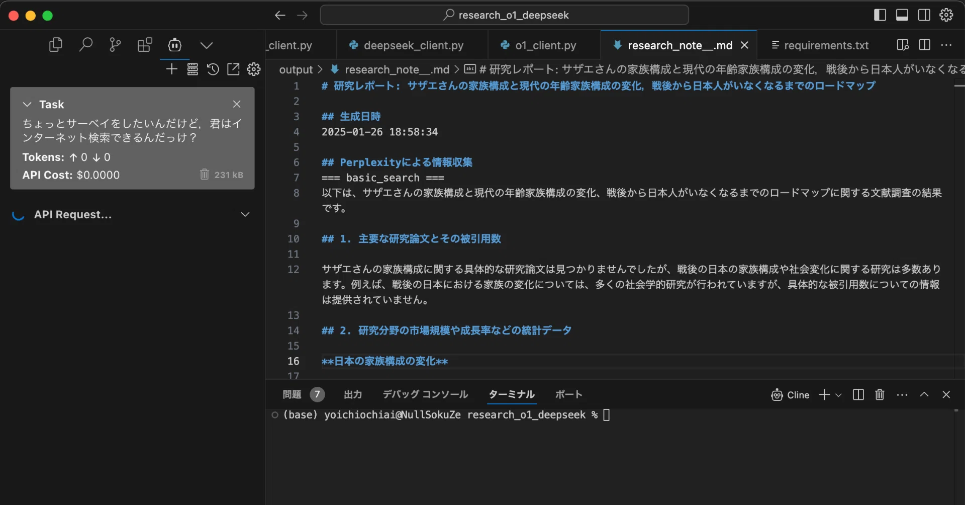 Cursorがあらゆることをやるためのエディタになっている｜落合陽一
