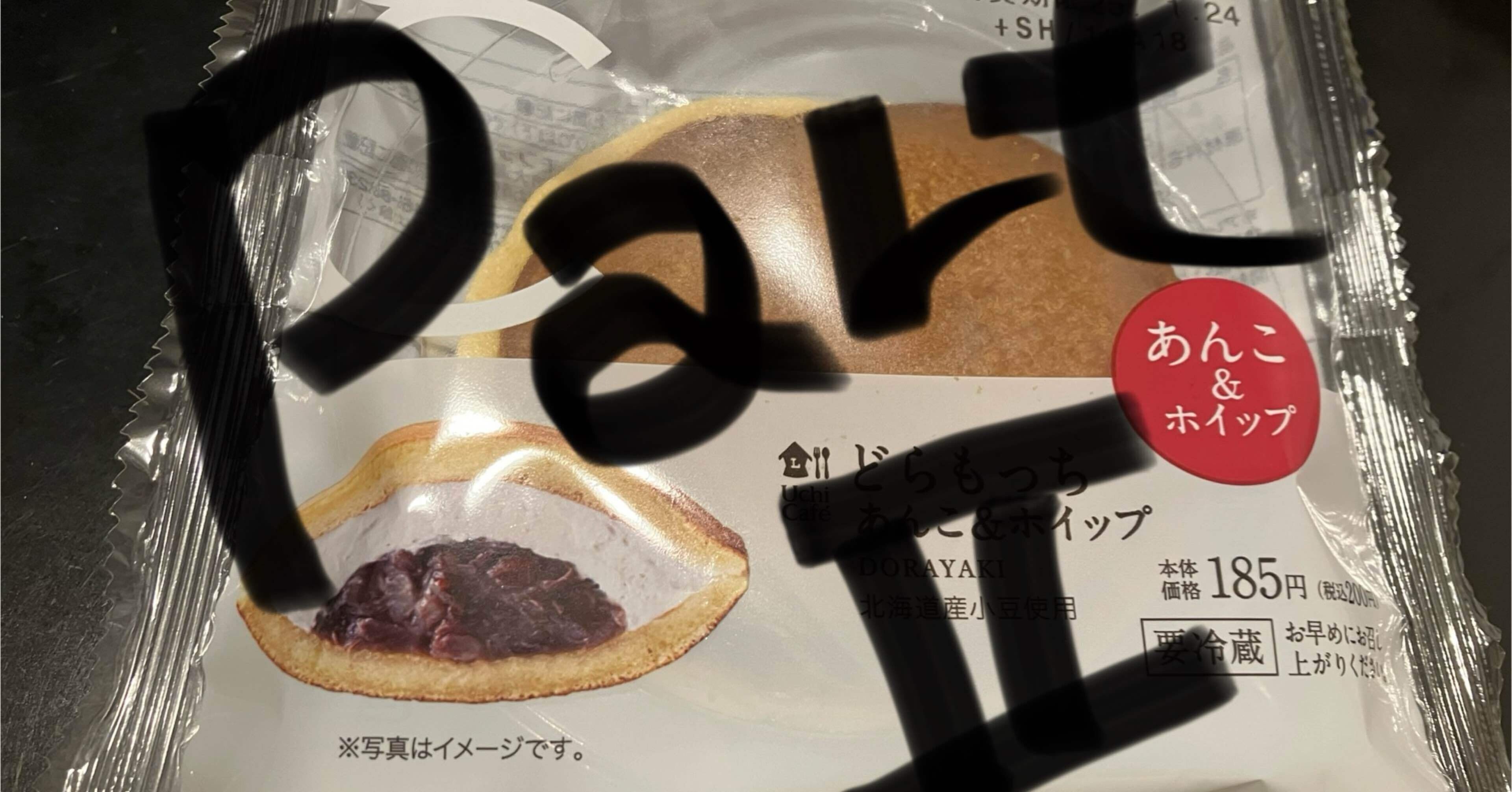 歴代どらもっち選手権（エントリー編②）｜てっぺい