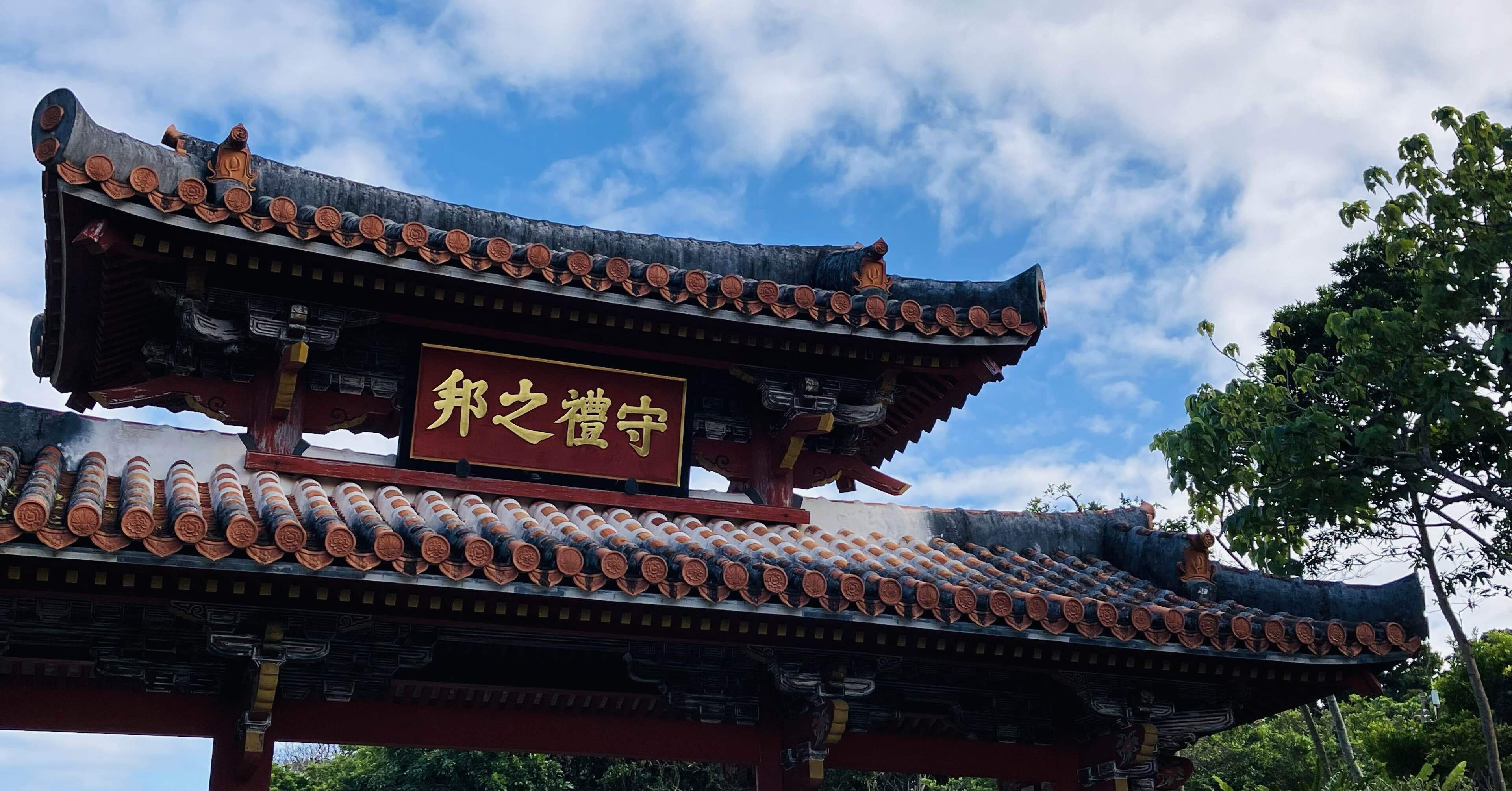 体験談】みせる再建！世界遺産首里城60分ぐるっとツアー｜SoRA