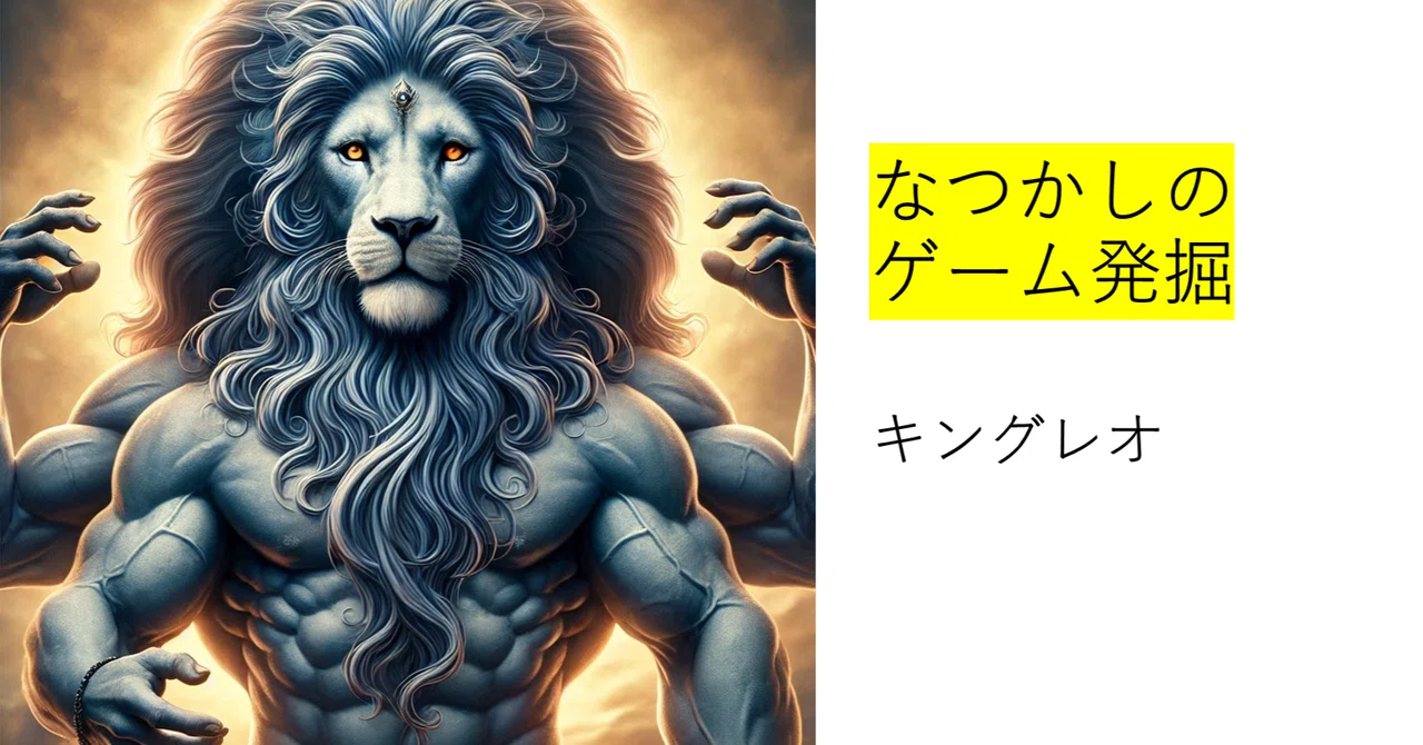 ドラクエのカードゲーム『キングレオ』を発掘したので開けてみた