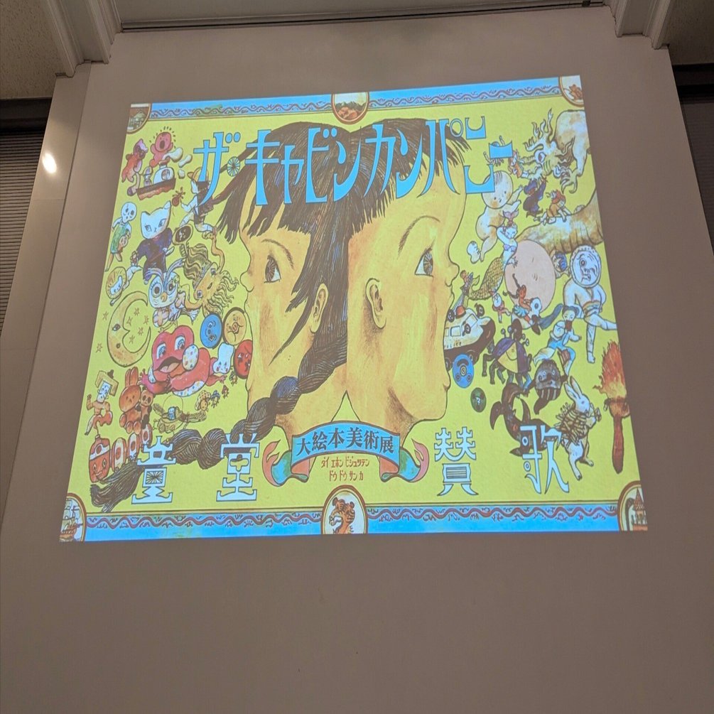 できごと】ボンボとヤージュ｜宵猫nob@7歩が足りない