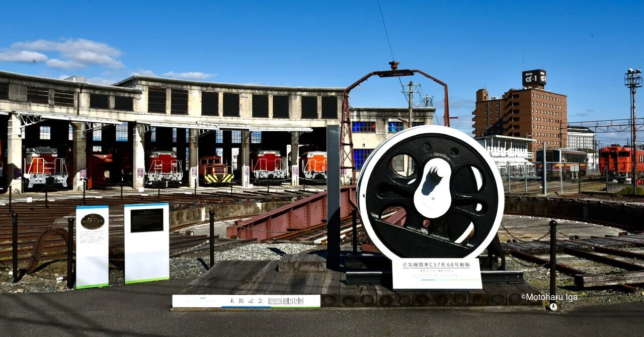 かんさつ日記 津山まなびの鉄道館 20250118｜はるかかなた