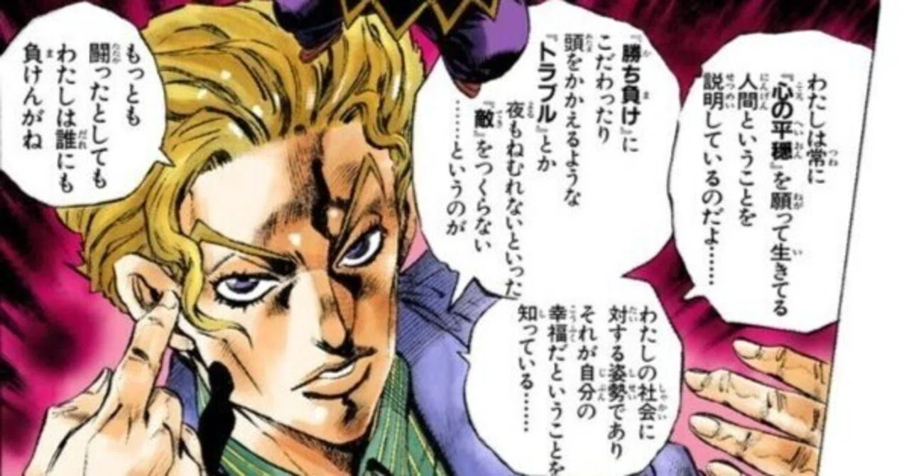 ジョジョ 名 シーン