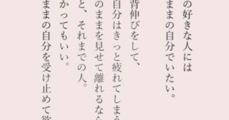 自分を好きになる方法 あき Note