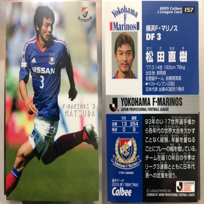Jリーグチップスの思い出 2005②｜今野隆之