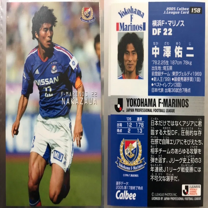 Jリーグチップスの思い出 2005②｜今野隆之