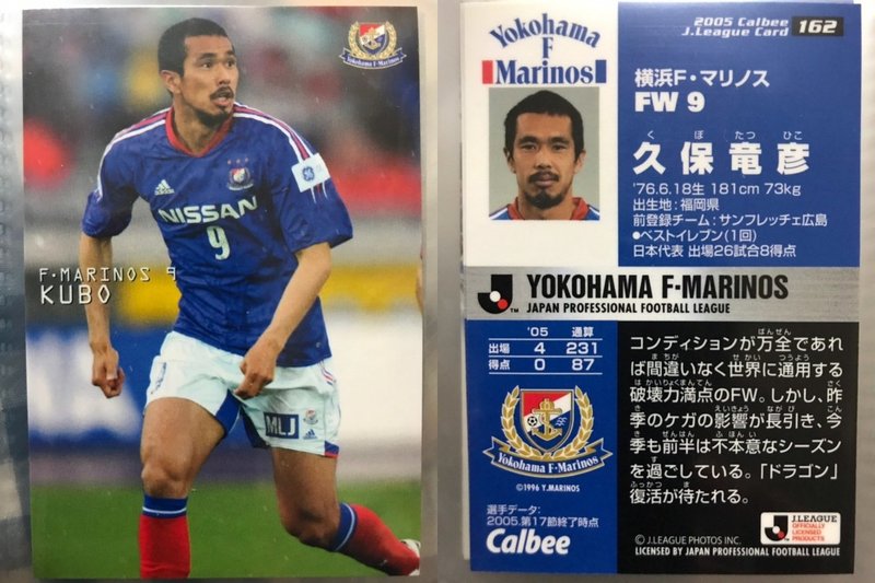 Jリーグチップスの思い出 05 今野隆之 Note Jリーグチップスの思い出 05 今野隆之 Note