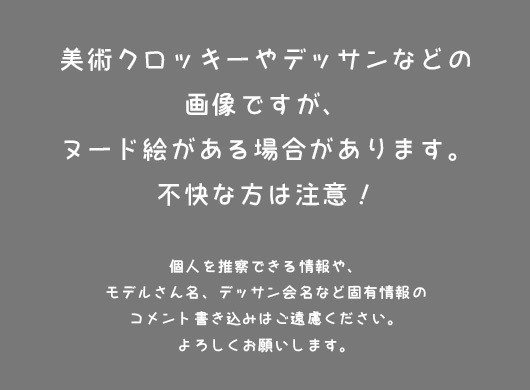 男性モデルと女性モデルクロッキー 大江戸 Note
