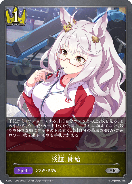 スイープファル子三女神(ループウマ)についての解説、考察｜芝生