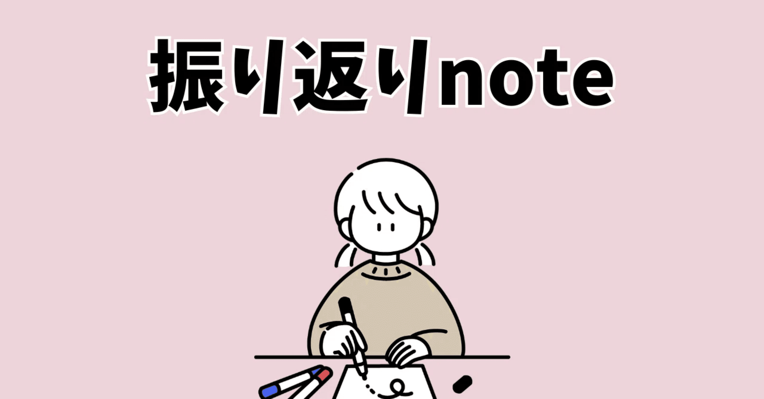 旦那との喧嘩中にChatGPTを使ってみた｜東畑 安理佐 ｜Web制作と広報PR