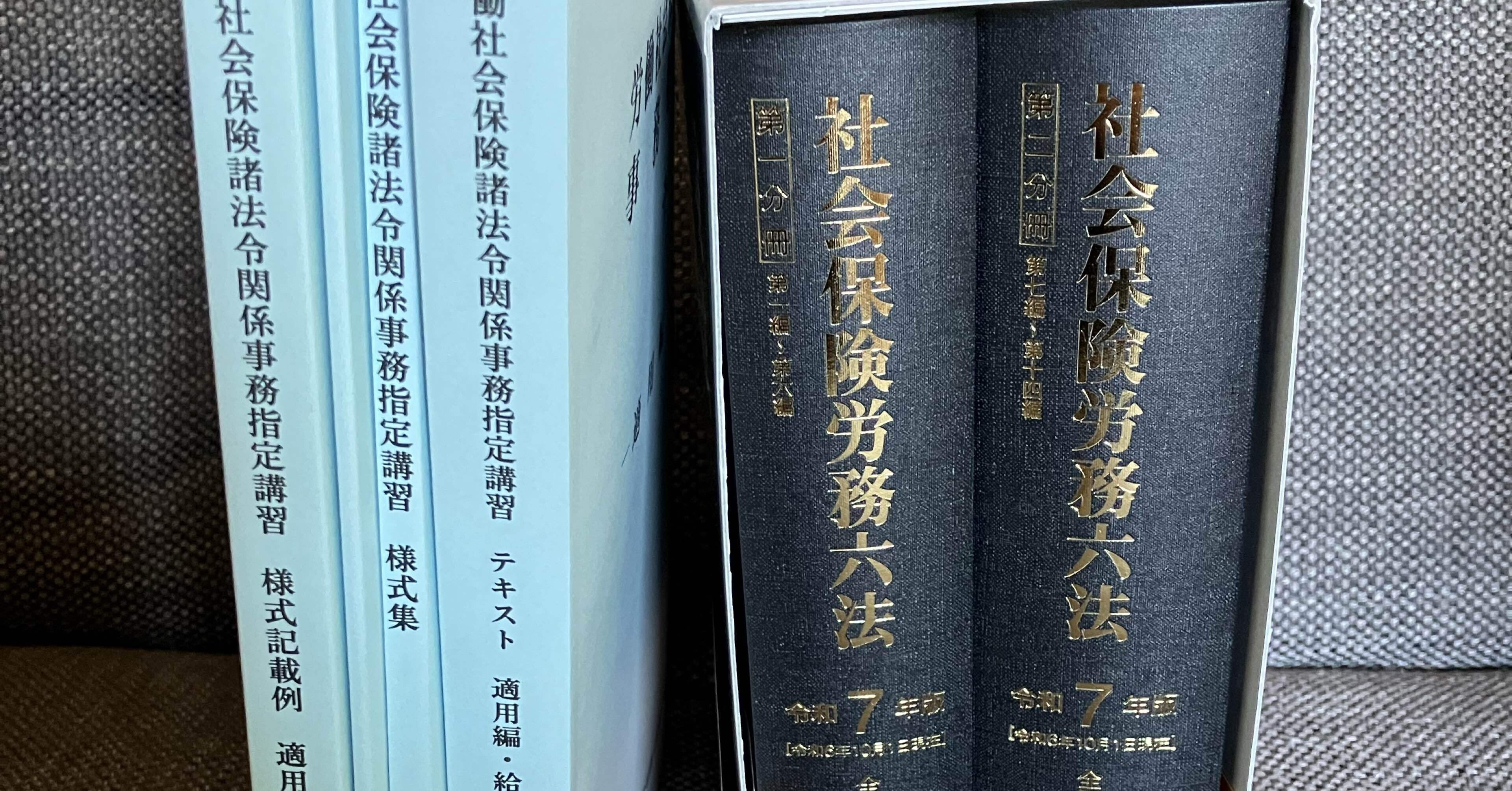 Amazon.co.jp: 社会保険労務ハンドブック〈令和7年版〉 : 全国
