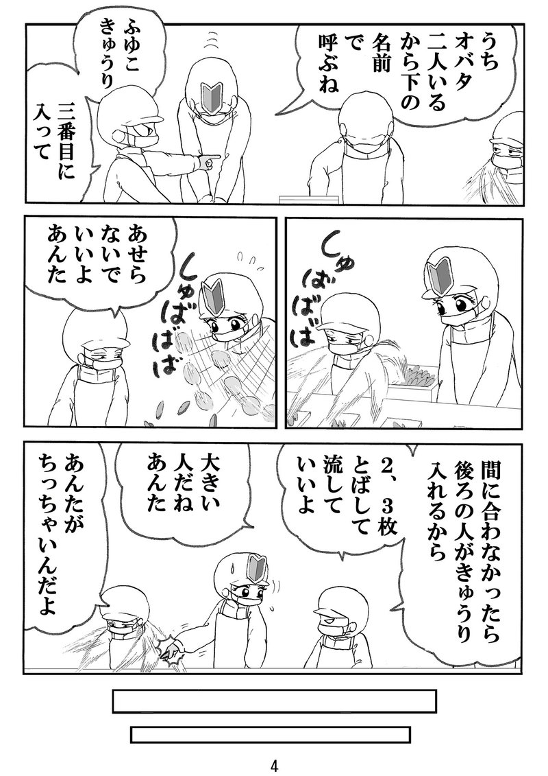レディース ゼニトルメン 第2話 いまこ 漫画 Note レディース ゼニトルメン 第2話 いまこ 漫画 Note