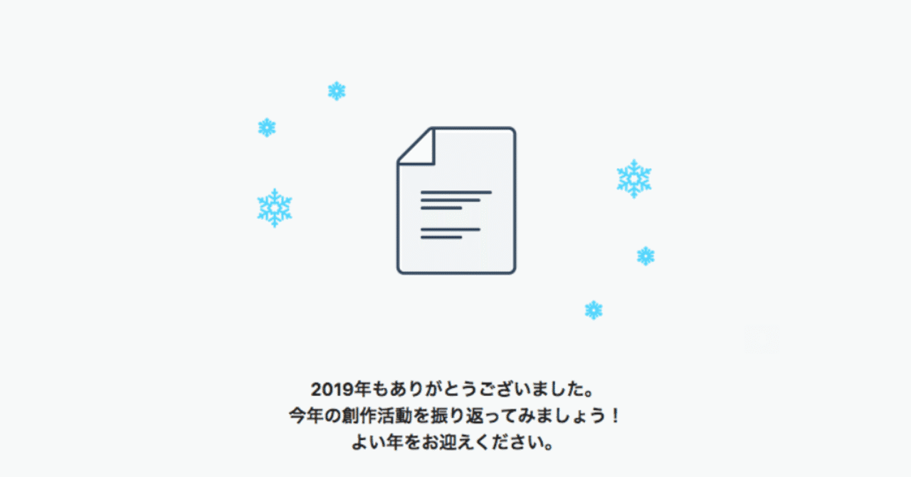 スクリーンショット_2019-12-24_9