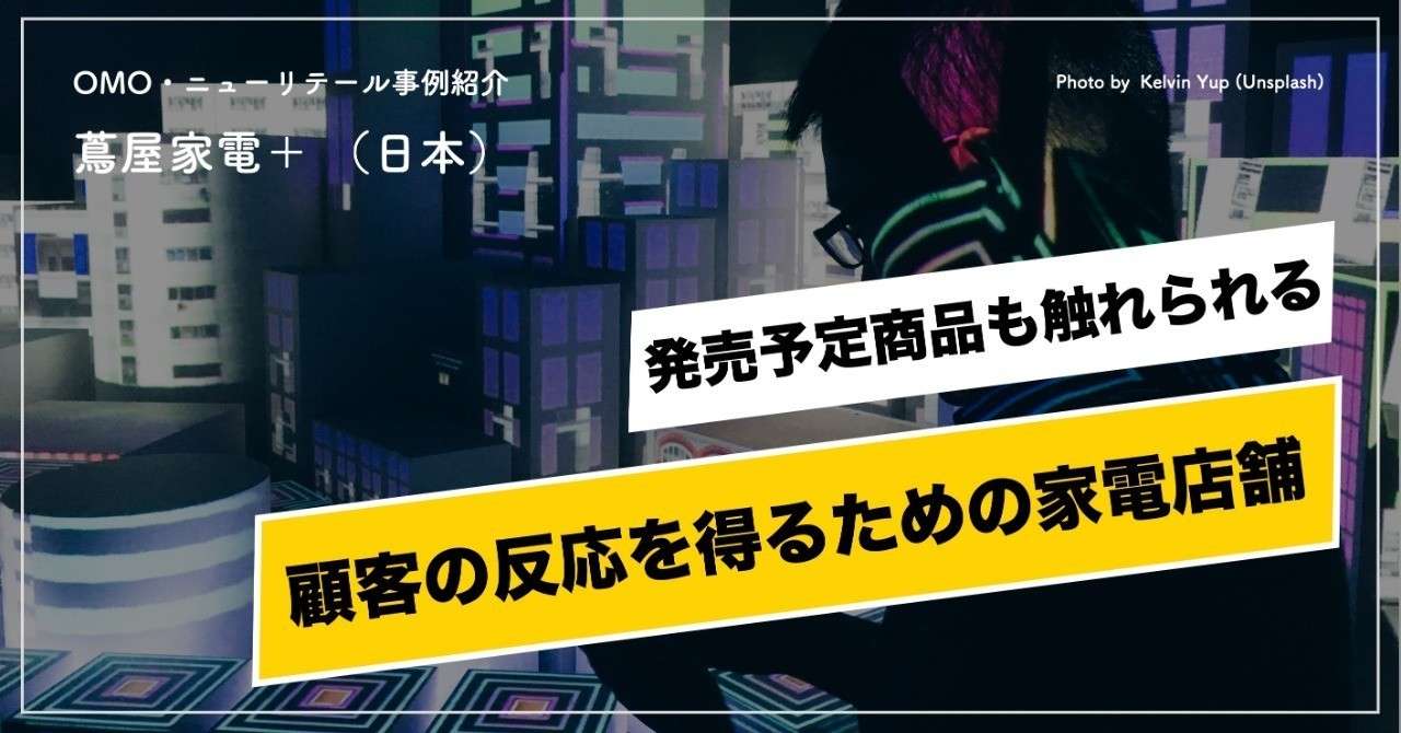 蔦屋家電__banner