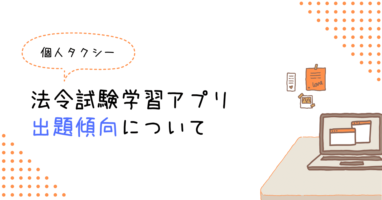 個人タクシー法令試験問題集　令和7年7月17日試験問題集原本となります 個人タクシー法令試験問題集 令和7年7月17日試験問題集原本