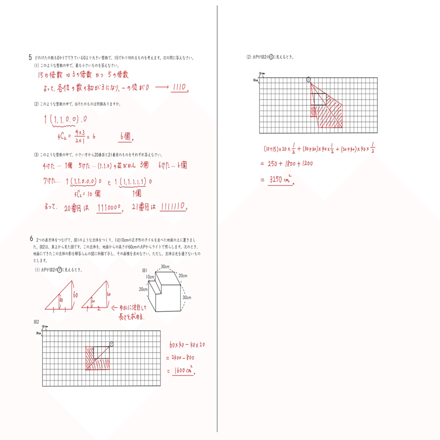 2025年　久留米附設中　ラ・サール中　過去問 2025年 久留米附設中 ラ・サール中 過去問 久留米大学附設中学校 2025年度