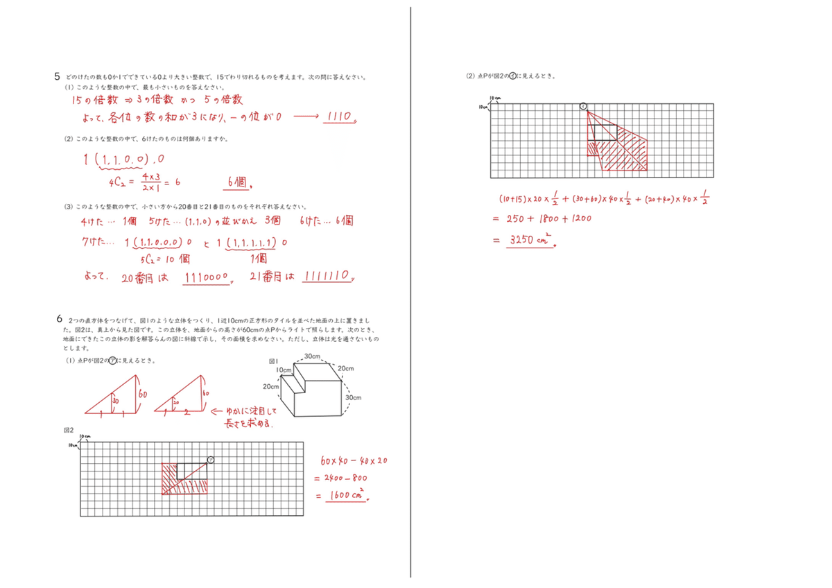 2025年　久留米附設中　ラ・サール中　過去問 2025年 ラ・サール中 算数｜うえたけ