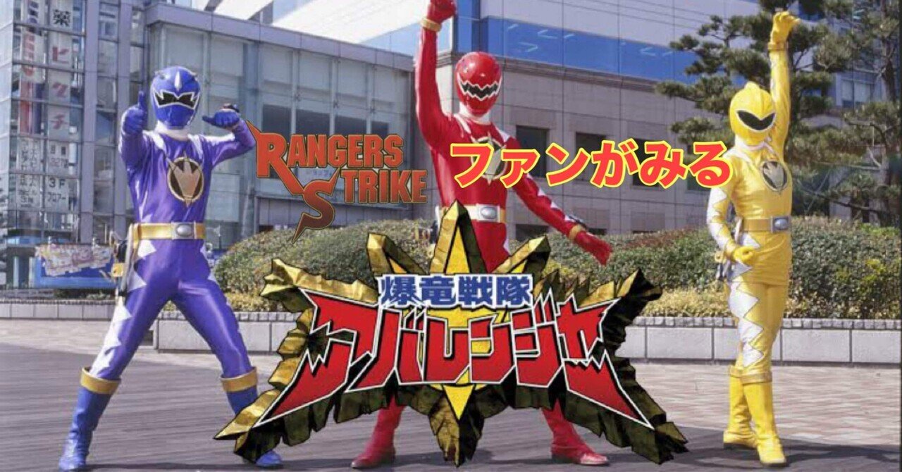 お面 爆竜戦隊アバレンジャー アバレブルー 三条幸人 富田翔 2003年