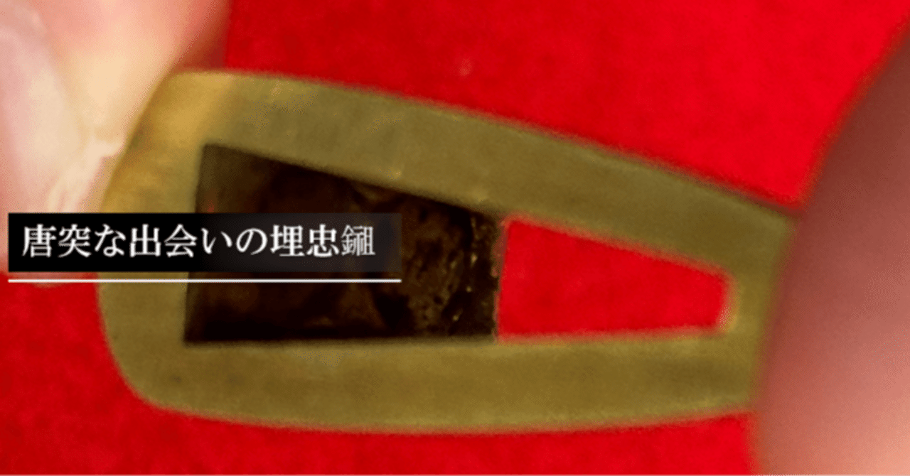 埋忠刀譜 埋忠刀譜」複製プロジェクト｜刀箱師の日本刀ブログ 中村圭佑