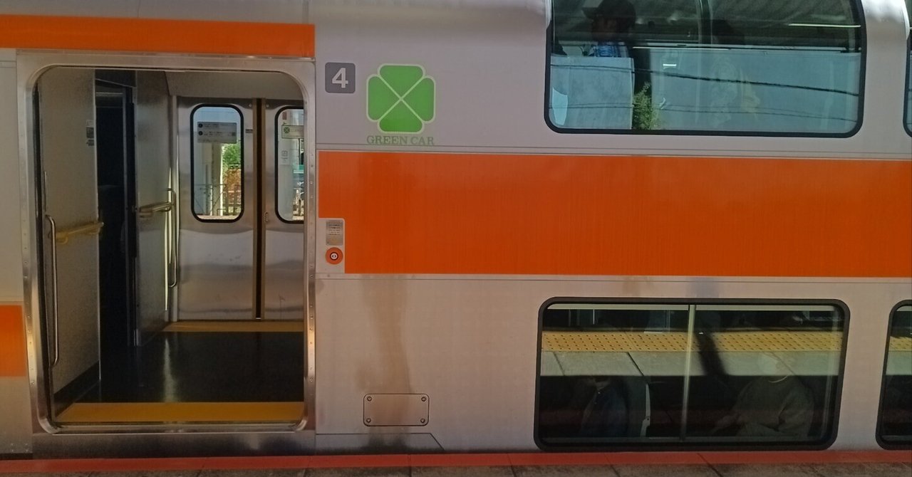 2024.10.20 中央線のグリーン車｜Sousaphone