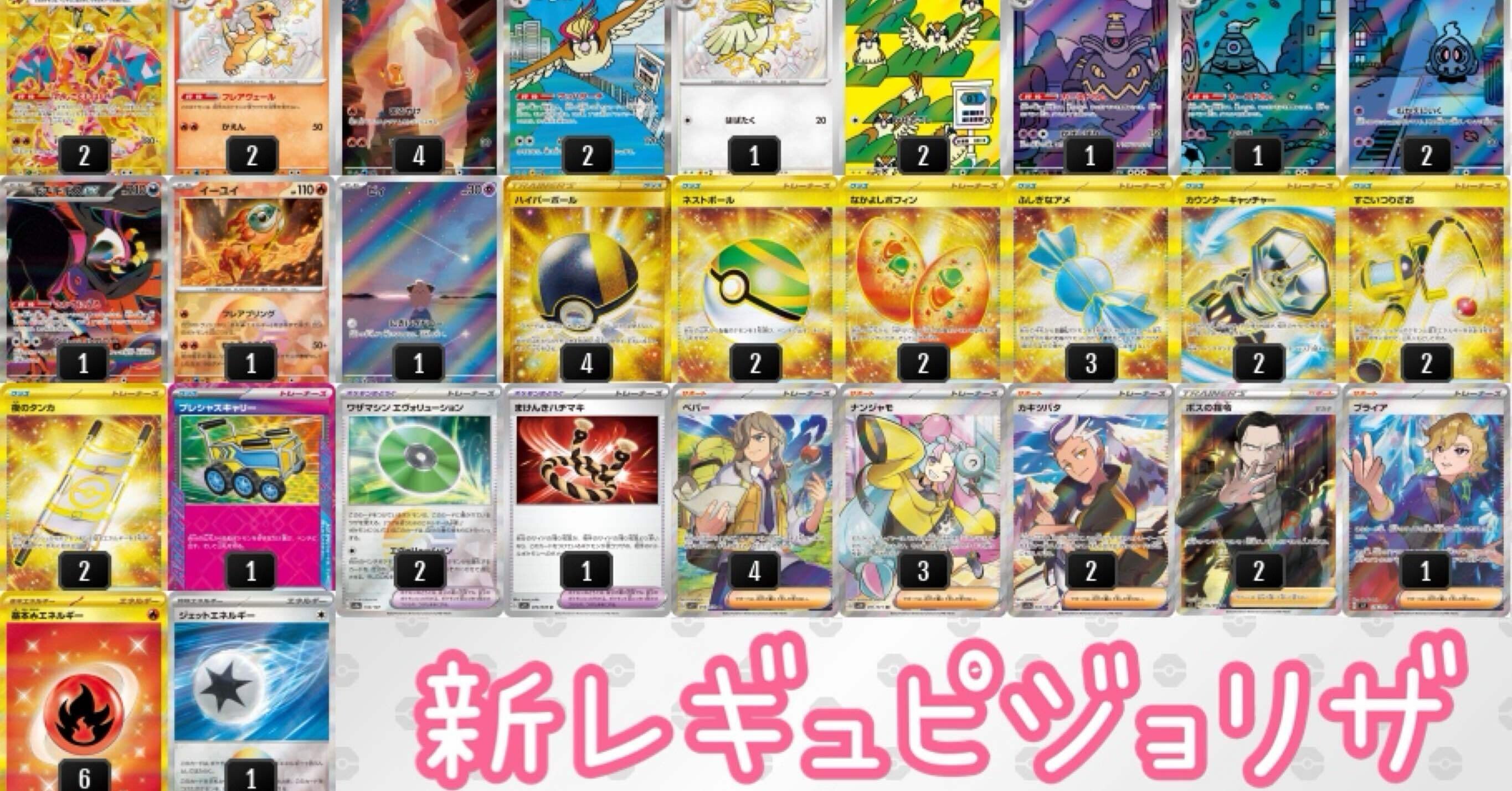 全文無料】シティリーグS3 準優勝 ピジョリザ 【バトルパートナーズ